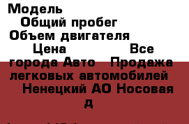  › Модель ­ Volkswagen Passat CC › Общий пробег ­ 81 000 › Объем двигателя ­ 1 800 › Цена ­ 620 000 - Все города Авто » Продажа легковых автомобилей   . Ненецкий АО,Носовая д.